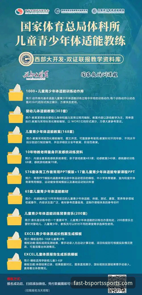 B体育最新版2024推荐 B体育平台2024最新版本安装教程:三步搞定官方正版下载
