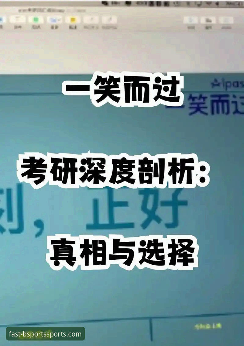 深度揭秘：B体育官方正版安装包背后的安全下载真相